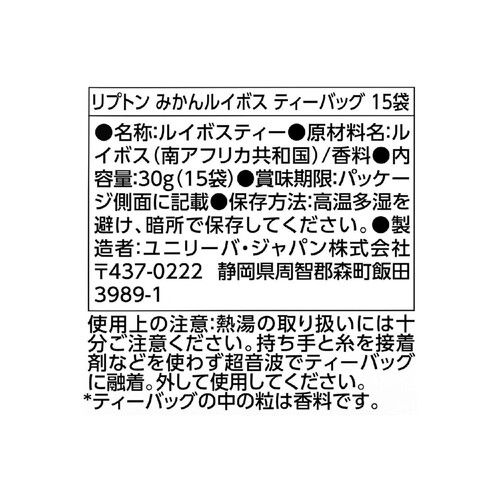 リプトン みかんルイボス ティーバッグ 15袋入