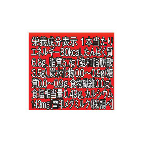 雪印メグミルク 北海道100 さけるチーズ とうがらし味 2本入