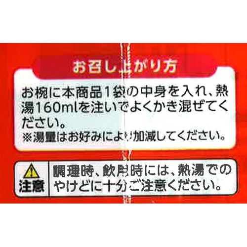 フリーズドライ お味噌がおいしいみそ汁 10食入(5種 x 2食) トップバリュベストプライス