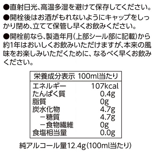 純米酒 900ml トップバリュベストプライス