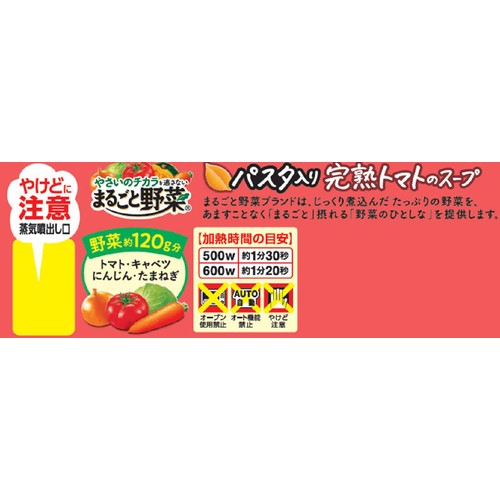 明治 まるごと野菜 パスタ入り完熟トマトのスープ 210g