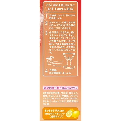 バスクリン 薬用 きき湯 ファインヒート スマートモデル 本体 400g