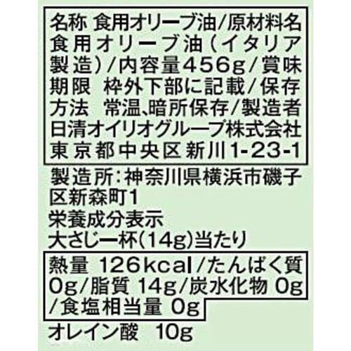 日清オイリオ ボスコエキストラバージンオリーブオイル 456g