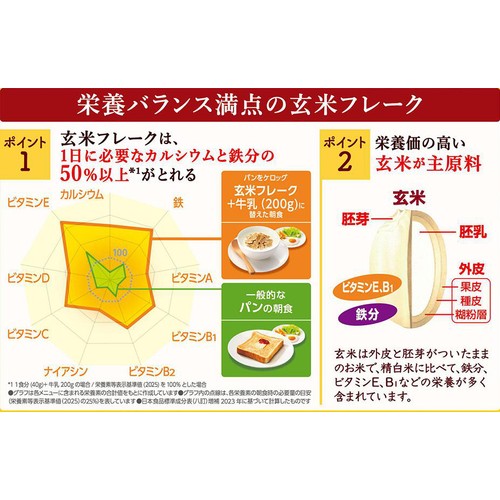日本ケロッグ 玄米フレーク 200g