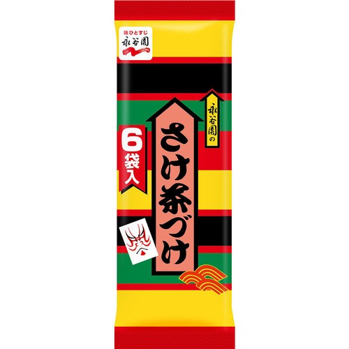 永谷園 さけ茶づけ 6袋入