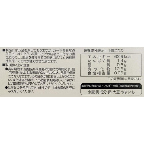 一榮食品 八女抹茶餡どら焼 8個入