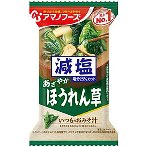 アマノフーズ 減塩いつものおみそ汁プラス1 11袋