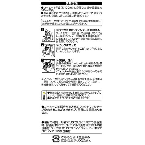 ドリップコーヒー違いを楽しむアソート 7g x 50袋 トップバリュベストプライス