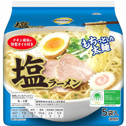 塩ラーメン 5食パック 94g x 5袋 トップバリュベストプライス