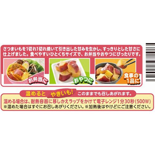マルヤナギ ひとくちサイズのさつまいも 30g増量 150g