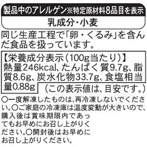ピカール マルゲリータのミニピッツァ【冷凍】 270g
