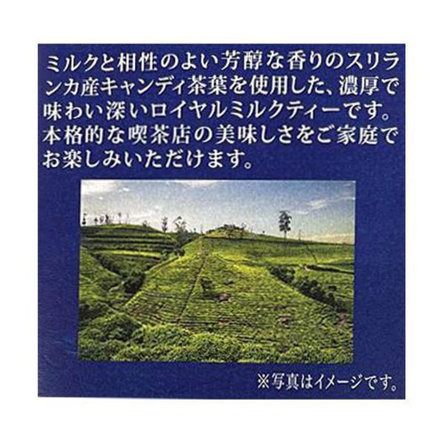 守山乳業 喫茶店の味 ロイヤルミルクティー 1000g