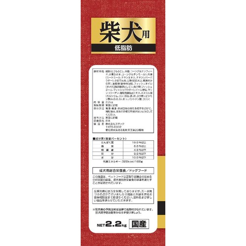 【ペット用】 スマック 柴犬用 低脂肪 2.2kg