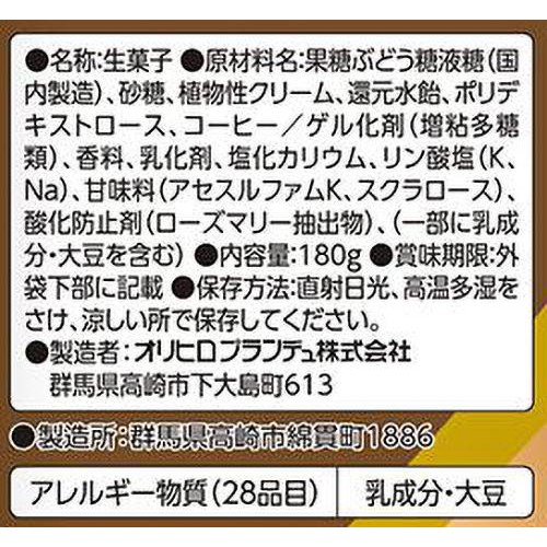 オリヒロ ぷるんと凍らすアイス プレミアム カフェオレ 10個