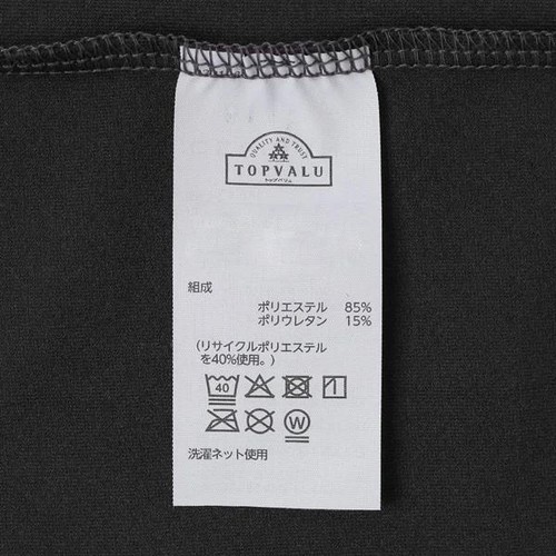 EXセリアント ウェア ルームウエア(ルーム長袖Tシャツ)  婦人 チャコ－ルグレ－ XL トップバリュ