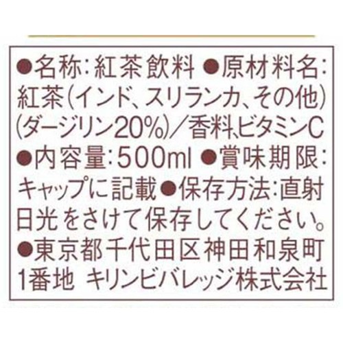 キリン 午後の紅茶 おいしい無糖 1ケース 500ml x 24本