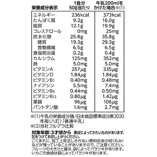 カルビー フルグラ糖質オフ ベリーカカオ 600g