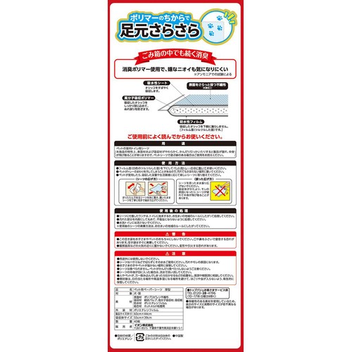 【ペット用】 しっかり吸収厚型消臭ペットシーツ ワイド 40枚 トップバリュベストプライス