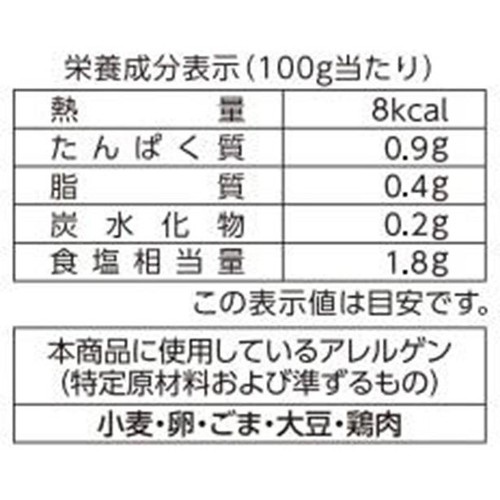 くばら あごだし九州ちゃんこ鍋 鶏塩 800g