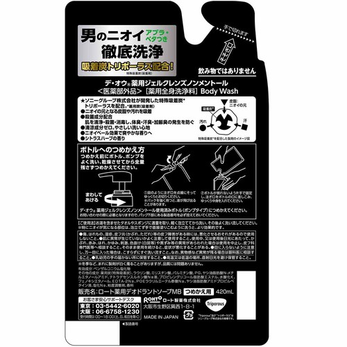 デ・オウ 薬用クレンジングウォッシュノンメントール つめかえ用  420mL