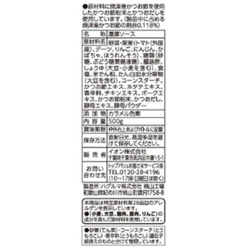 だしが決め手のたこ焼ソース 500g トップバリュベストプライス