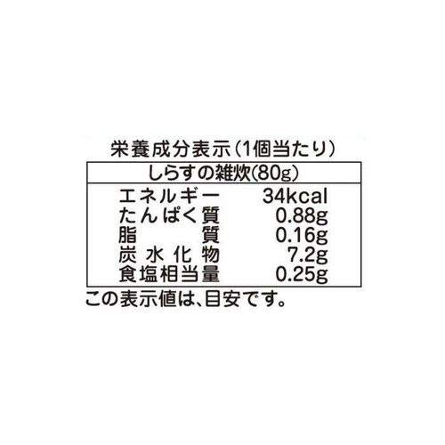 和光堂 栄養マルシェ しらすの雑炊 7ヶ月～ 80g x 2個入