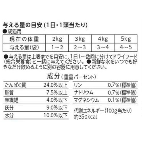 【ペット用】 ペットライン 懐石ごほうび チキン仕立て 42g