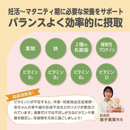 エジソンママ ケールプロテイン ピュアルン マタニティ 200g