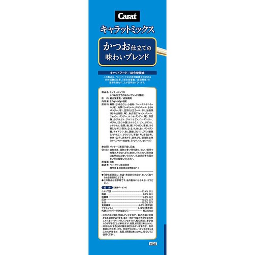 【ペット用】 ペットライン 国産キャラットミックス かつお仕立て 2.7kg