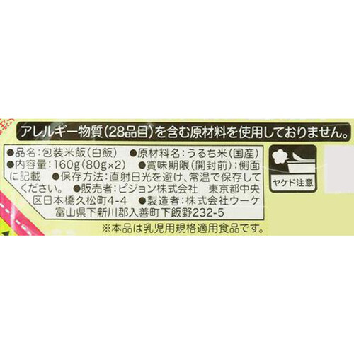 ピジョン 赤ちゃんのやわらかパックごはん 9ヵ月頃から 80g x 6P