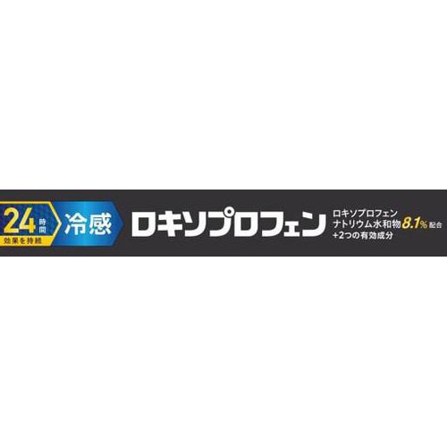【第2類医薬品】◆ロキプロファインLXテープα 21枚