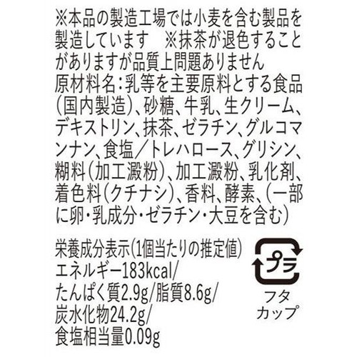 ドンレミー 丸七製茶監修 究極の抹茶プリン 1個