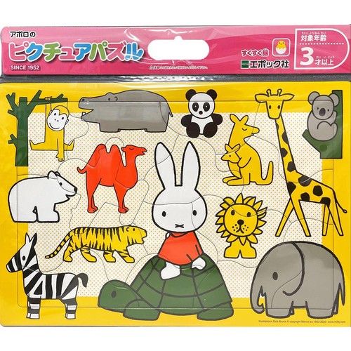 エポック社 ピクチュアパズル ミッフィー どうぶつえん 3才以上 Green