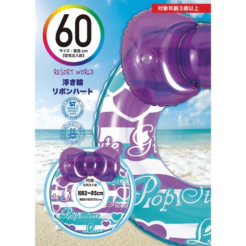 浮き輪 リボンハート 60cm