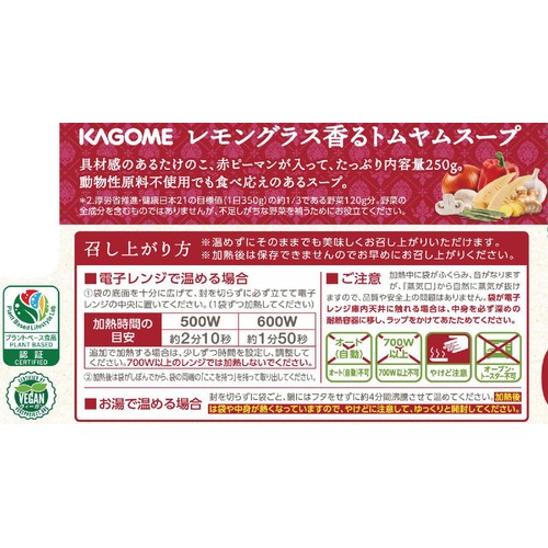 カゴメ レモングラス香るトムヤムスープ 1人前 250g