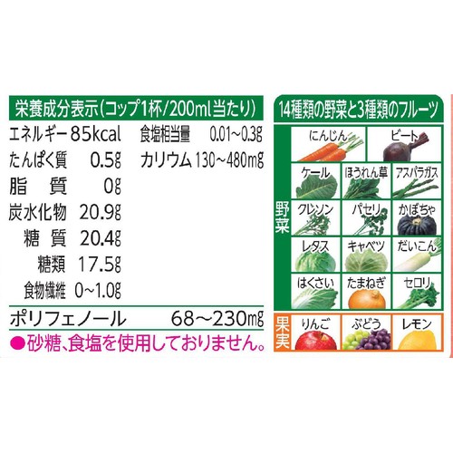 カゴメ 野菜生活100 贅沢仕立てのぶどうミックス 1ケース 720ml x 15本