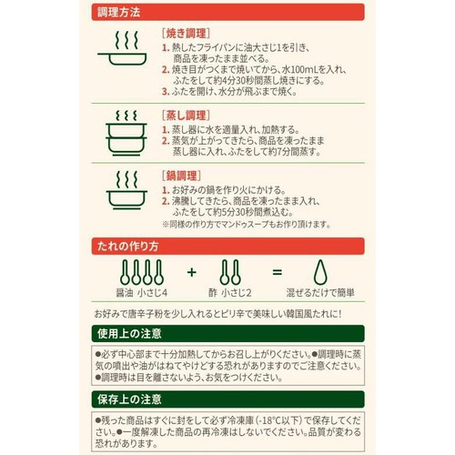 bibigo 王マンドゥ海老&ニラ【冷凍】 350g