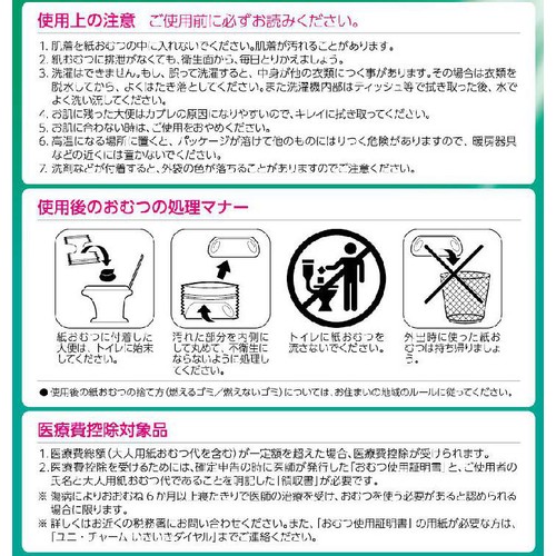 ユニ・チャーム ライフリー うす型軽快パンツ 男女共用 3Lサイズ 13枚