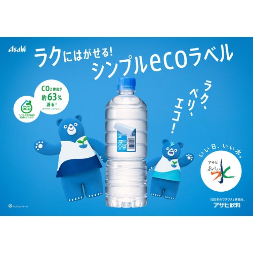 アサヒ飲料 おいしい水 天然水 シンプルecoラベル 1ケース 600ml x 24本