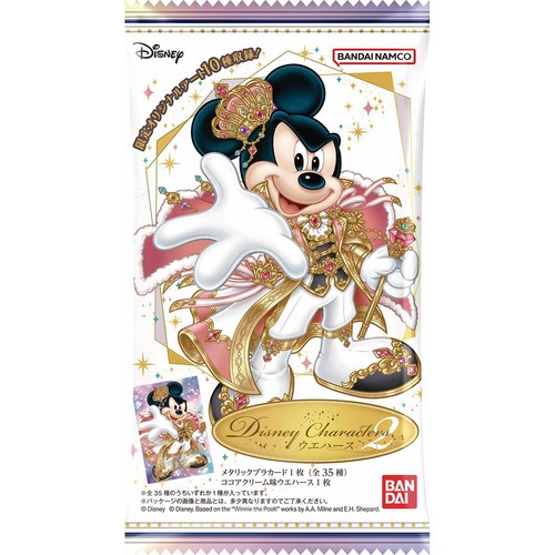 バンダイ Disney Characters ウエハース2 1枚入 Green Beans