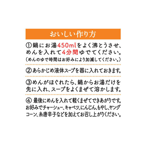 日清食品 日清ラ王 味噌 3食パック 297g