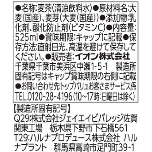 深煎り国産六条大麦使用 麦茶 525ml トップバリュベストプライス