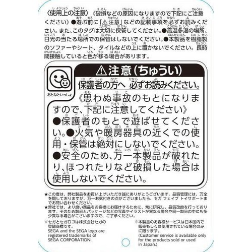 セガフェイブ プリちぃ★ビーンズ コレクション だだんだん 1.5歳以上