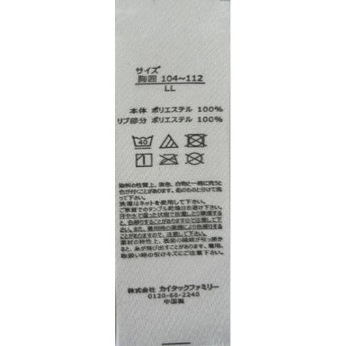 カイタックファミリー 紳士ヒヤロン半袖丸首Tシャツ 接触冷感 LL チャコール