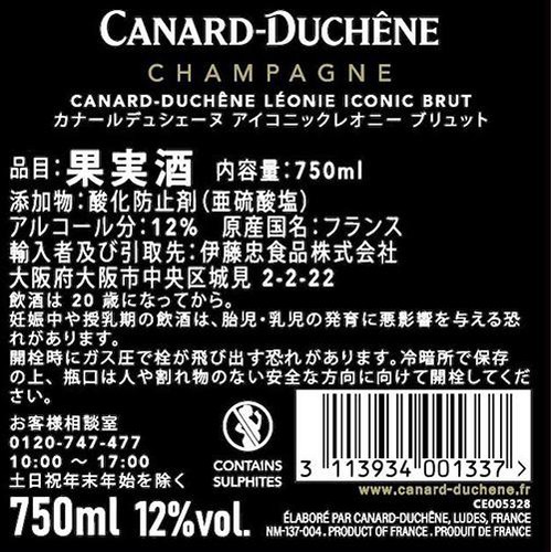 【フランス産】 カナール デュ シェーヌ アイコニック レオニー ブリュット(BOX) 750ml
