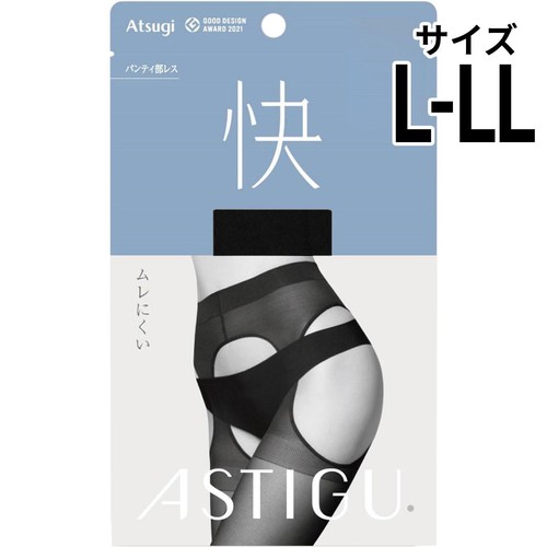 アツギ ASTIGU(アスティーグ) 快 ストッキング L-LL ブラック