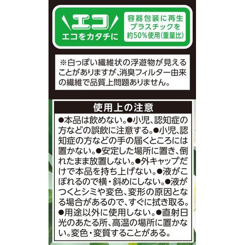 小林製薬 消臭元パルファム ピュアホワイトティー 400mL