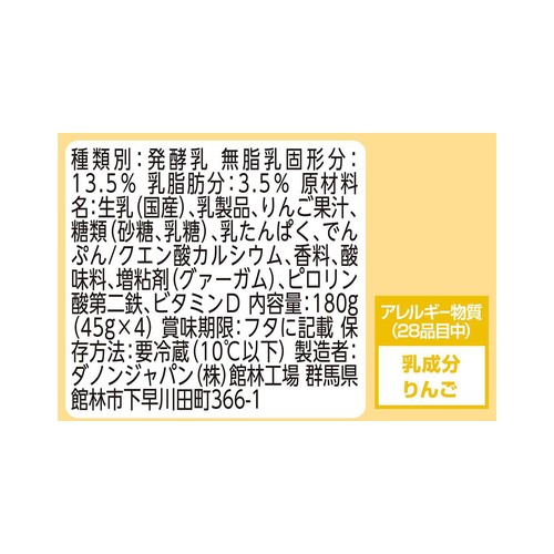 ダノン プチダノン ヨーグルト りんご 45g x 4個