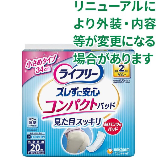 ユニ・チャーム ライフリー ズレずに安心紙パンツ用パッド コンパクト 男女共用 排尿2回分 20枚