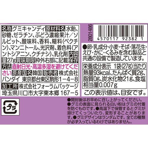 バンダイ SKZOO グミ&チャーム 27g Green Beans | グリーンビーンズ by